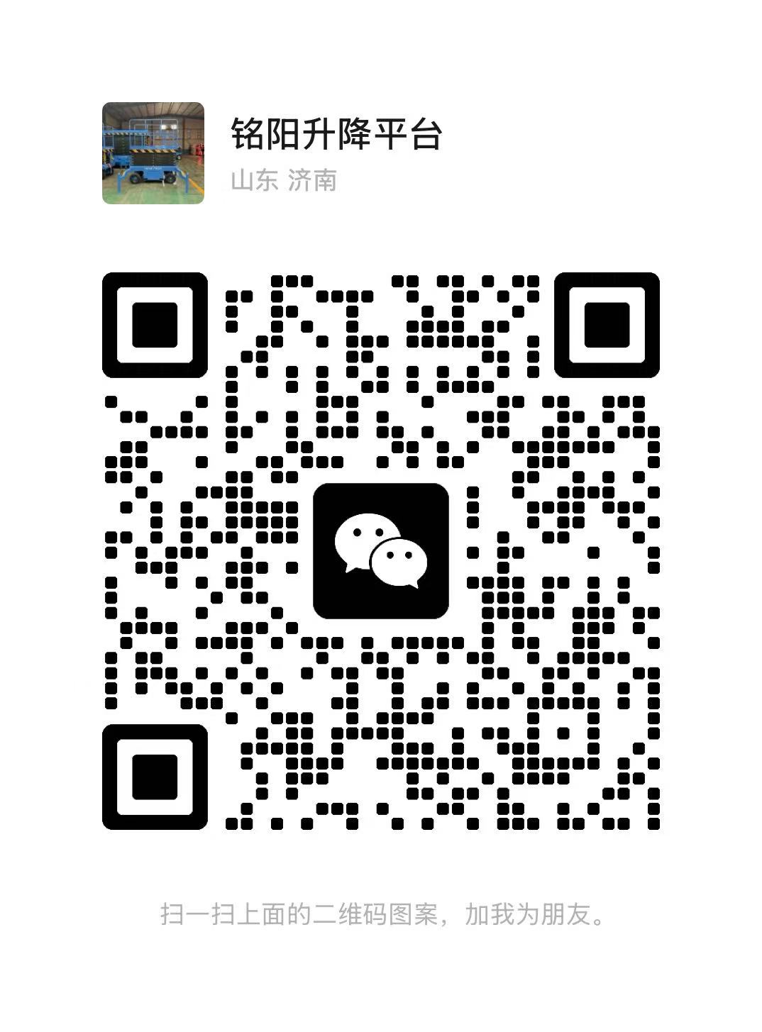 赤壁弘锋升降货梯厂家