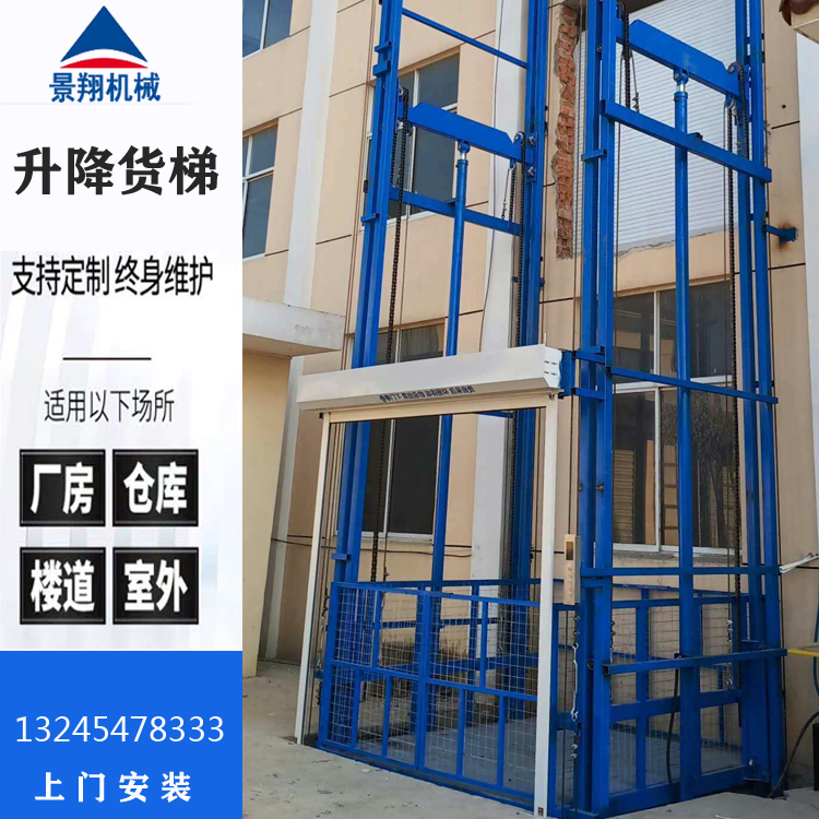 升降货梯七项安全措施_红河个旧升降机如何定制举升货梯_液压升降货梯运行成本优势