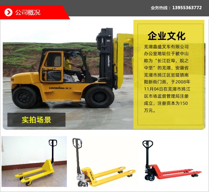 液压升降平台应用领域_遂宁市大吨位升降货梯如何操作_液压升降平台分类